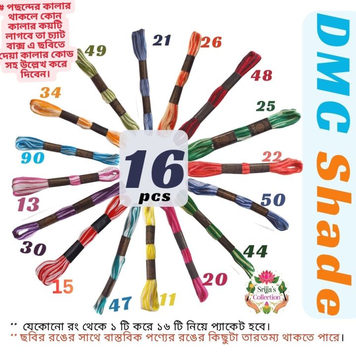 DMC%20Shaded%20Color%20Thread%20for%20Cross%20Stitch%20Threads%20Bracelet%20Yarn%20Craft%20Floss%20Embroidery%20Floss%2012/16%20Pieces%20Set%20-%20Image%208
