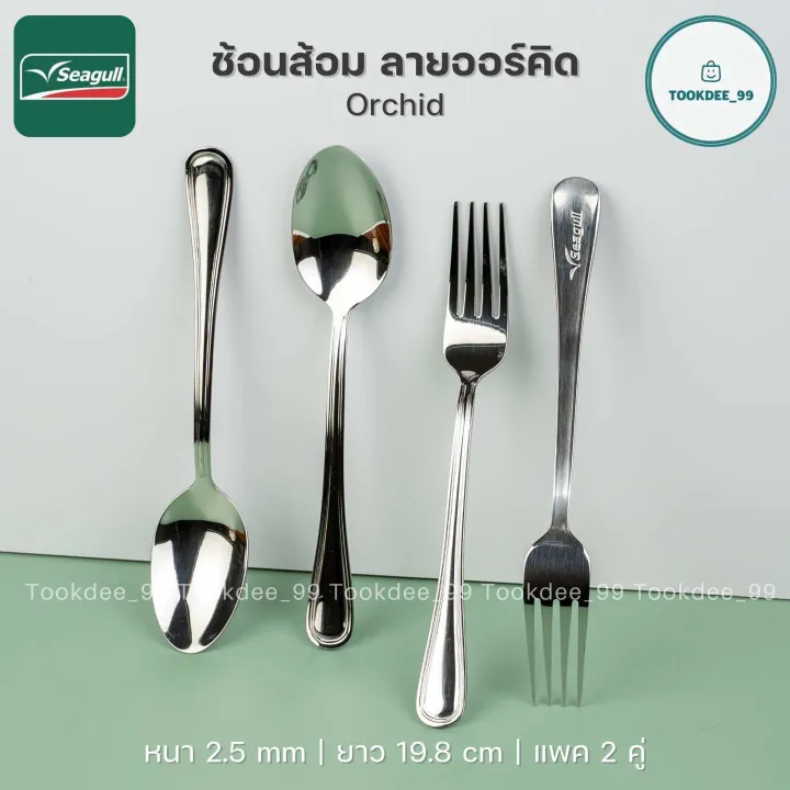 Seagull%20fork%20spoon%20(2-2.5mm%20thick)%20seagull%20fork%20spoon%20set%20stainless%20steel%20fork%20&%20spoon%20set%20-%20Image%203