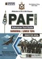 Dogar PAF School Guide Admission in 7th & 8th Classes for Sargodha and Lower Topa 2025 Edition. 
