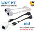Passive Poe 3.0 Power over Ethernet adapter injector + splitter kit. 