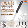 Zebra genuine stainless steel spatula, stainless steel spatula, black handle spatula, available in 3 sizes. 