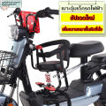 【Cp】 child seat, electric motorcycle, high safety, strong, durable, child seat, electric bike, baby seat, motorcycle seat, motorcycle seat, child cushion, electric car seat, baby booster seat, electric scooter seat kids seat motorcycle seat. 