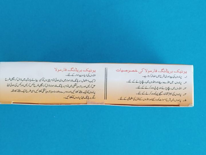 unique%20Breeding%20formula%20for%206kg%20feed-For%20Birds%20-%20Image%206