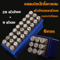 6mm English alphabet number punch 35 PCs metal stamping kit number punch. 