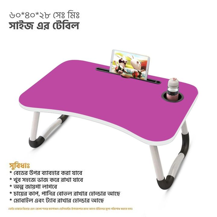 Portable Foldable Home Laptop/Notebook Stand Desk/Table For Study(Same as picture)