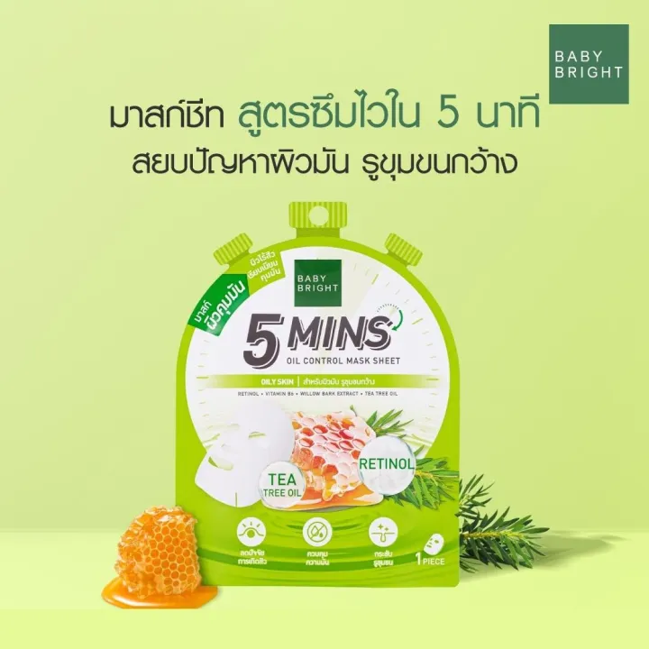 Baby%20bright%205%20mins%20Mask%20Sheet%2018G.%20-%20Image%204