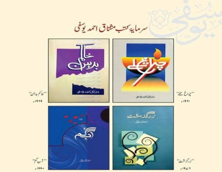 Mushtaq Ahmed Yusufi Books Pack - Aabe Gumm, Chirag Talle, Khakam Badhan & Zarguzasht by Mushtaq Ahmed Yousafi