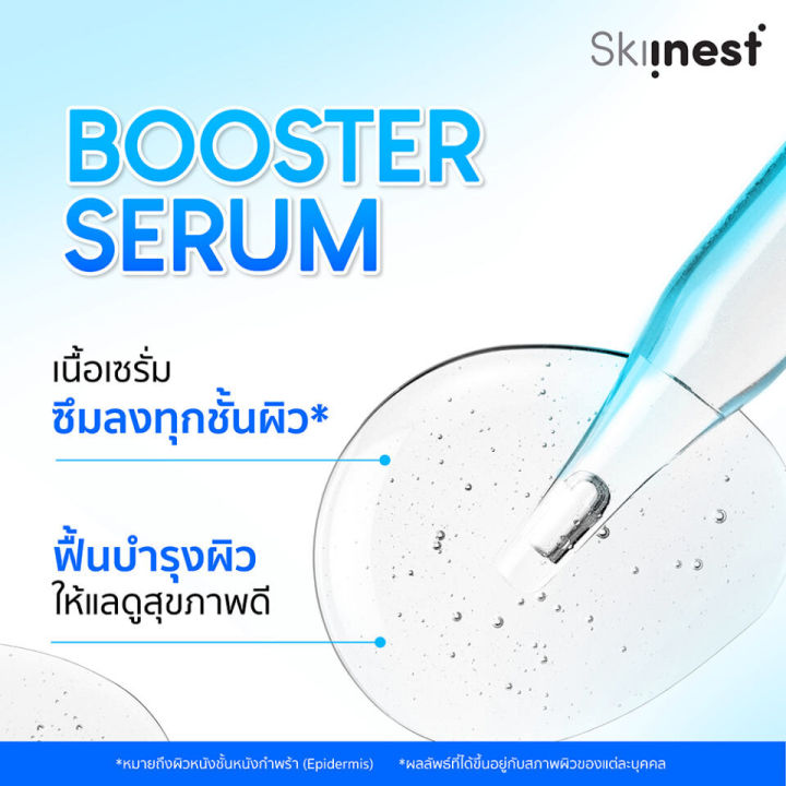 Skiinest%20Super%20C+E%20Brightening/Hya%20Coenzyme%20Q10%20Booster/Pure%20Niacinamide+%20Resorcinol%20Serum%20Skinnest%20Super%20C+%20E%20Brightening/Hya%20Coenzyme%20Q10%20Booster/Pure%20Niacinamide+%20Resorcinol%20Serum%20%5B30%20Ml.%5D%20Facial%20Serum%20-%20Image%205