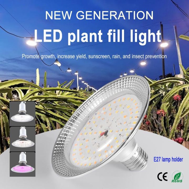 18W Solar Full Band Plant Light E27 Lamp Head LED Full Spectrum Plant Supplementary Light Flower and Plant Supplementary Light