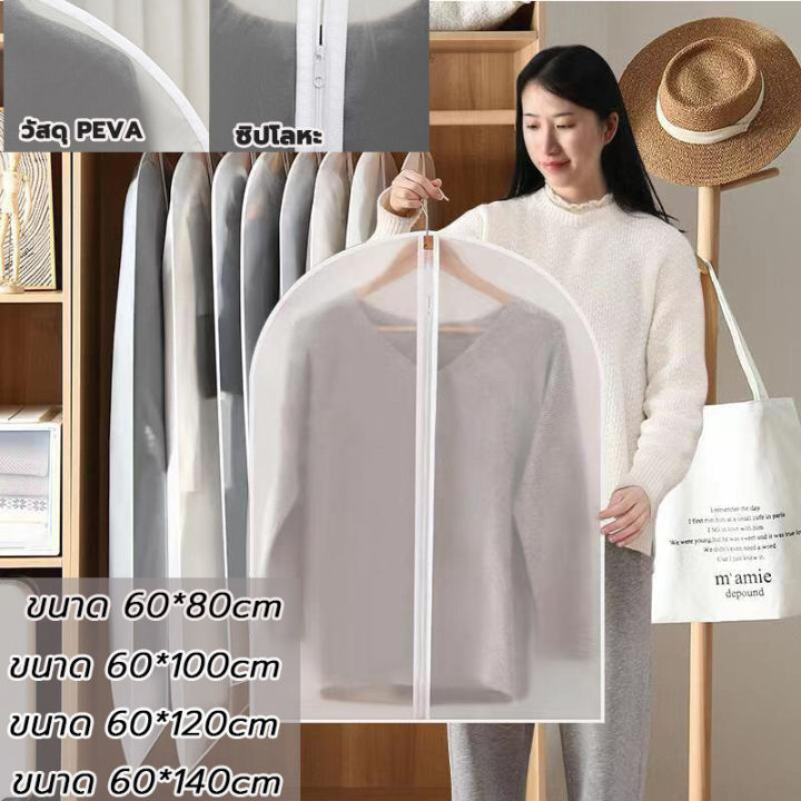 Clothing Cover Bags, Coat Cover Bags, Clothing Bags Dust Collection Bag with Zipper Clear Dust Collection Bag