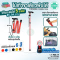 Elderly walking stick crutch walking stick walking stick adjustable to 5 levels single Walking stick folding (phenoma). 