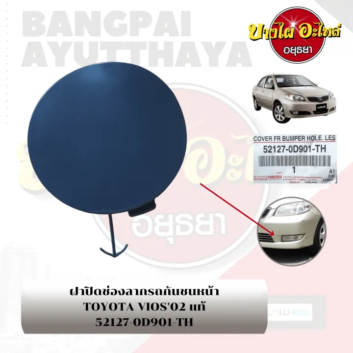 Car tow hook cover/front bumper hole cover/plastic cover for Toyota Vios front bumper hole 2002-2006 {genuine zero} [52127-0d901-th]