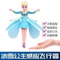 Frozen Flying Doll Elsa - The Magical Cute Doll Toy for Little Princesses | Best Holiday Gift for Girls. 