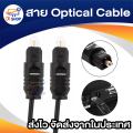2M/3M/5m/10m optical audio cable for TV audio home theater player. 
