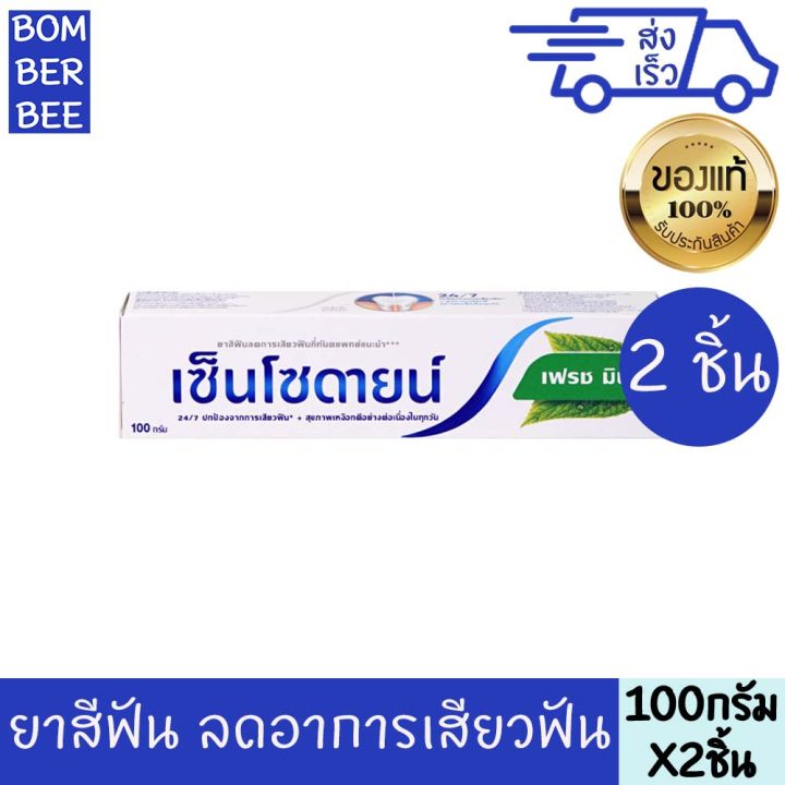 Sensodyne%20fresh%20mint%20toothpaste%20100%20g%202%20pieces%20Sensodyne%20toothpaste%20fresh%20mint%20100%20g%202%20pieces%20-%20Image%207