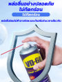 Use only 1 second lubrication, no dead angle VD-60 450ml multi-purpose oil, reduce friction, 365 days lubrication, suitable for chain, mechanical gear, door, window lock, etc.. 