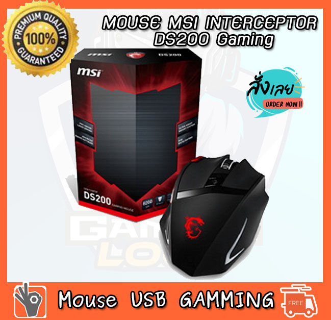 MSI interceptor ds200 Gaming Mouse (black)