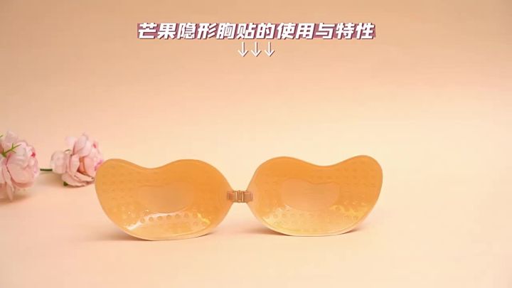 1Pair Women Invisible Underwear nubra Breast Patch Tow-Color Hypoallergenic Mango Cup bra Silicone Non-Falling Off Thin