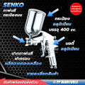 Paint Spray Gun Model F-75G, Top Canister, Made from All-Aluminum Alloy. the Spray Nozzle Is Made of Brass, 1.5 mm Needle Head, 400 Cc Capacity, Fine Spray, High Quality, Strong, Good Weight, Good Quality!. 