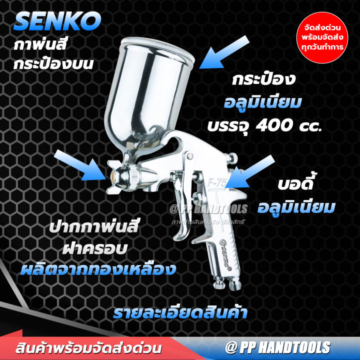 Paint%20Spray%20Gun%20Model%20F-75G,%20Top%20Canister,%20Made%20from%20All-Aluminum%20Alloy.%20the%20Spray%20Nozzle%20Is%20Made%20of%20Brass,%201.5%20mm%20Needle%20Head,%20400%20Cc%20Capacity,%20Fine%20Spray,%20High%20Quality,%20Strong,%20Good%20Weight,%20Good%20Quality!%20-%20Image%202