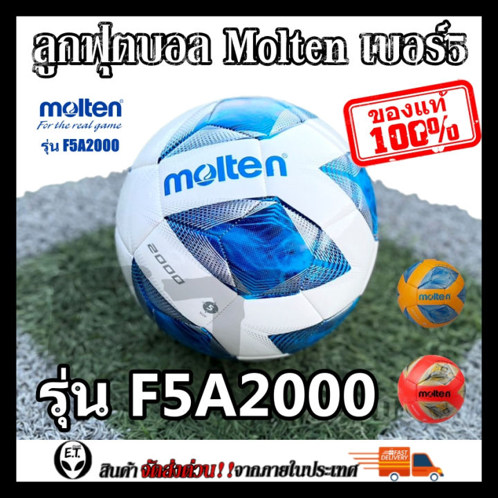 Molten f5a2000 (1000% authentic) soccer ball ball molten f5a2000 No. 5 football PU leather stitched