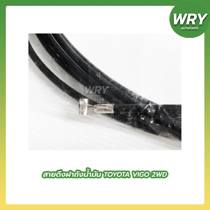 Fuel%20Tank%20Cap%20Pull%20Cord%20for%20Toyota%20Vigo%202Wd.%20Fuel%20Tank%20Cap%20Pull%20Cord%20for%20Toyota%20Vigo.%20-%20Image%204