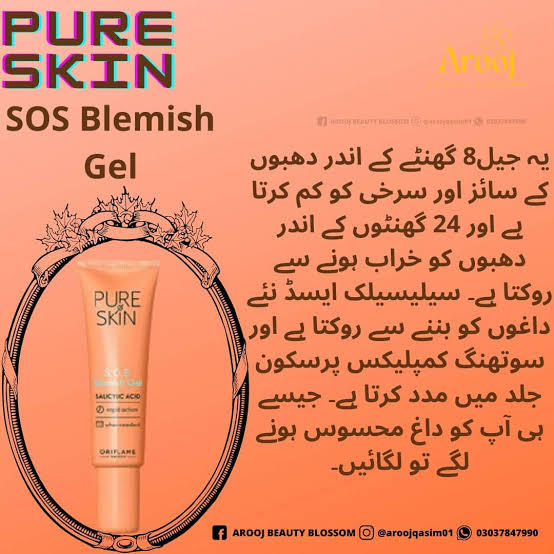 Pure Skin SOS gel