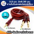 3.5mm 2x6.35mm male mono audio adapter cable length 1.5 m. 