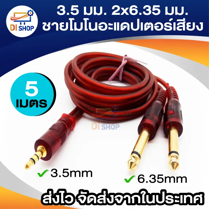3.5mm%202x6.35mm%20male%20mono%20audio%20adapter%20cable%20length%201.5%20m%20-%20Image%207