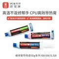 YCS Thermal Paste CPU Cooling Paste Silicone 50g for Mobile Phones Computer Notebook 4W 6W 8.5W Repair Thermal Grease Flux Tools. 