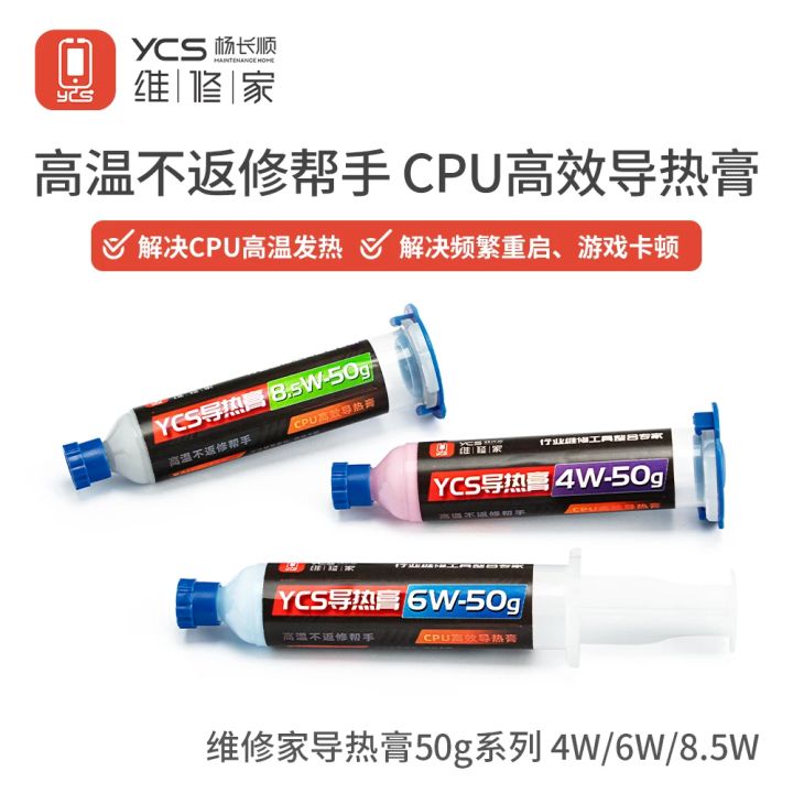 YCS%20Thermal%20Paste%20CPU%20Cooling%20Paste%20Silicone%2050g%20for%20Mobile%20Phones%20Computer%20Notebook%204W%206W%208.5W%20Repair%20Thermal%20Grease%20Flux%20Tools%20-%20Image%203
