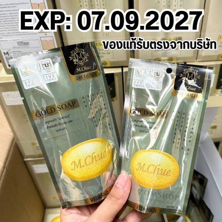 M.Chue%20Madame%20Ju%20Gold%20Soap%E3%80%90Jasmine%20Water%20Formula%E3%80%91Facial%20Cleansing%20Soap%20M.Chue%20Gold%20Soap%2024K%20Gold%20Extract%2030g%20-%20Image%202