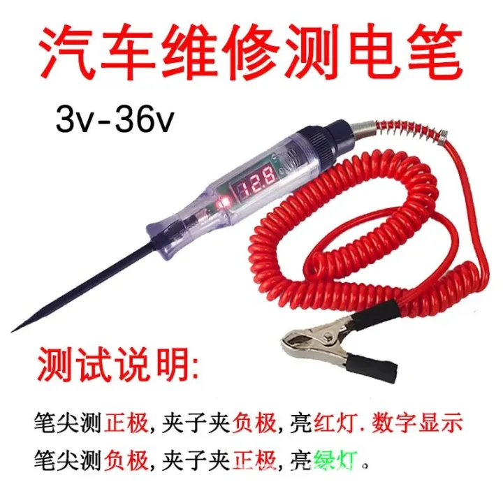 Digital%20Display%20Car%20Repair%20Test%20Electrotherapy%20Voltage%20Detector%20Inspection%20Light%20Car%20Circuit%20Testing%20Lamp%20-%20Image%204