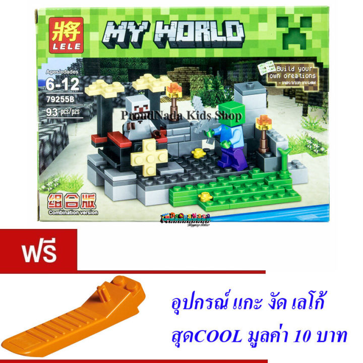 ND Thailand Lele my world 93PCs 79255b