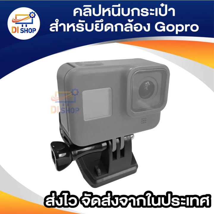 Rotary%20clip%20fast%20clamp%20mount%20+%20screws%20for%20GoPro%20Hero%202%203%203%20+%204%20-%20Image%202