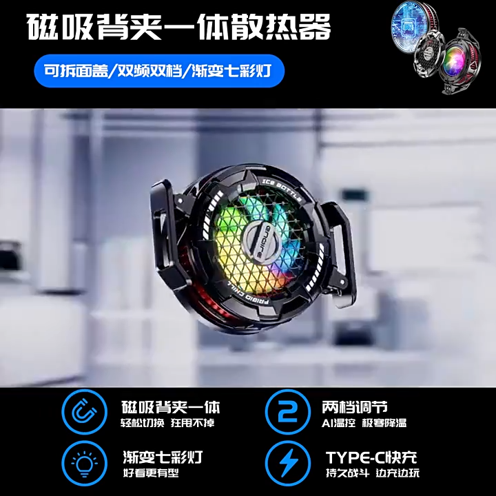 Guqile FS02 27W High-Power AI Cooling Semiconductor Magnetic Mobile Phone Cooler Radiator & Clip Fixation