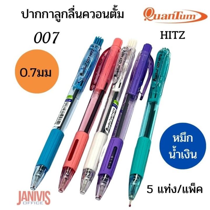Quantum Quantum ball pen 0.7mm. No. 007 Hitz blue ink (5 sticks/pack)