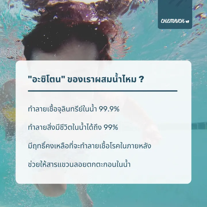 1000ml%20chlorine%20water%20fine%20chlorine%20water%20purifying%20disinfection%20(10%25%20chlorine)/liquid%20chlorine%20(sodium%20hypochlorite)%20-chemrich%20-%20Image%205