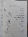 Arabic Course for English Speaking Students - Madinah Islamic University (Level 1,2 & 3) by V. Abdur Rahim | Paperback. 