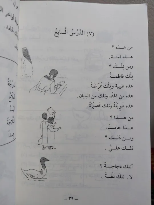 Arabic%20Course%20for%20English%20Speaking%20Students%20-%20Madinah%20Islamic%20University%20(Level%201,2%20&%203)%20by%20V.%20Abdur%20Rahim%20%7C%20Paperback%20-%20Image%206