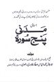 Madani Panj Surah By Muhammad Ilyas Attar Qadri Razavi. 