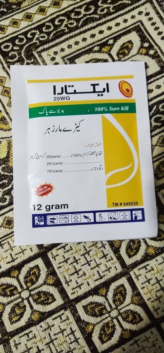 Actara 12 gram All insect killer