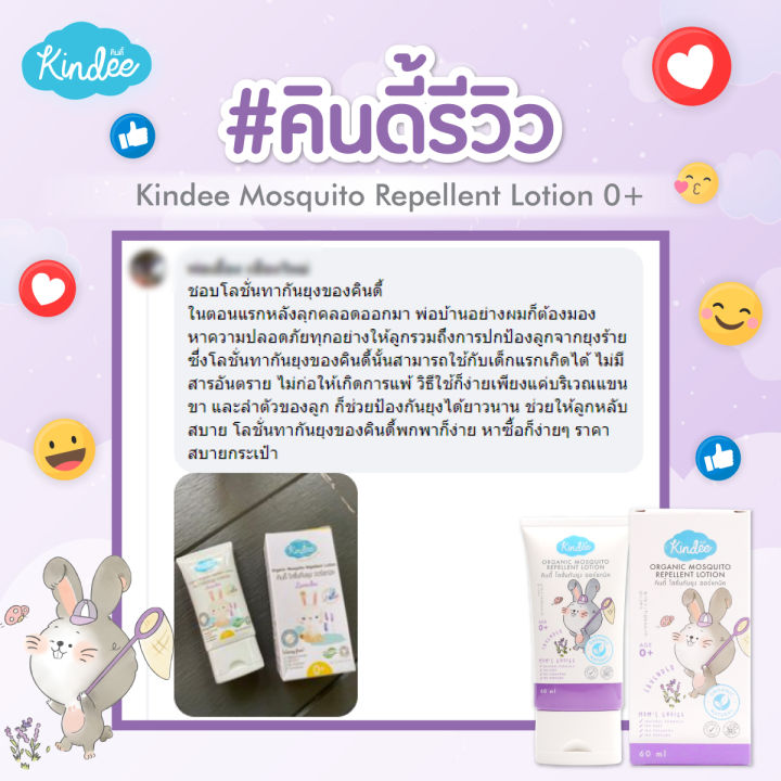 Mosquito%20Repellent%20for%20Children,%20Kindee,%20Kindee,%20Organic%20Mosquito%20Repellent%20Lotion,%20Lavender%20Scent.%20Can%20Be%20Used%20from%20Birth.%20-%20Image%208