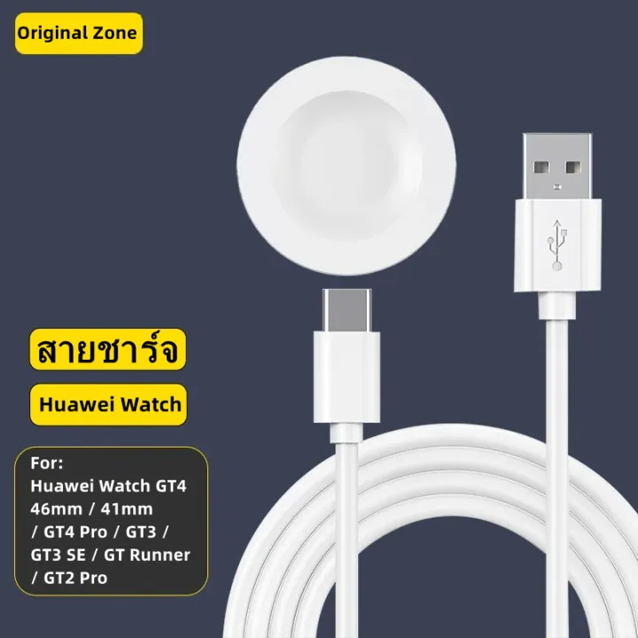 Huawei%20Watch%20GT%204/3/runner/GT2%20pro%20charger%20cable%20GT4%20GT3%20se%20GT2%20Pro%20-%20Image%207