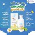 Mahahingkung Gel, Wittayasom Hospital, Herbal Gel to Reduce Bloating, Baby Natural Gel (Size 20/45 Grams), Mahahingkung for Children, Relieves Bloating, Stomach Ache, Mahahingkung. 
