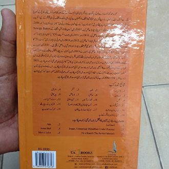 Pack%20of%202%20books%20Daana%20Paani%20and%20Qaraqarm%20ka%20Taj%20mehal%20book%20-%20Image%203