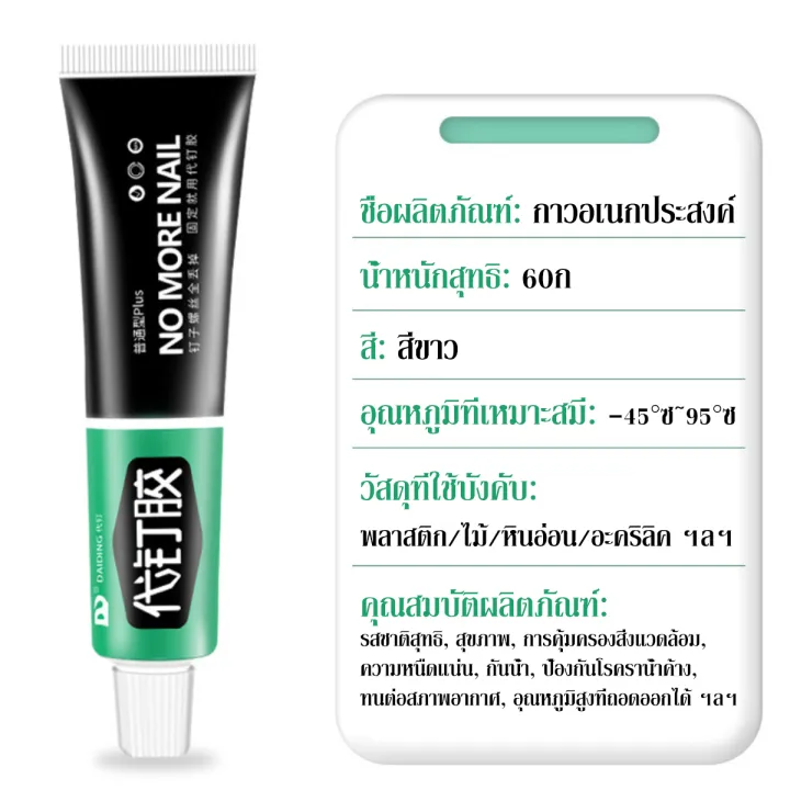 Fast%20Dry%20glue,%20multi-purpose%20glue,%20welding%20agent,%20genuine%20steel%20glue,%20waterproof%20glue,%20leak%20proof,%20transparent%20and%20non-toxic%20shoe%20repair%20glue,%2060g%20high%20temperature%20resistant%20-%20Image%2010