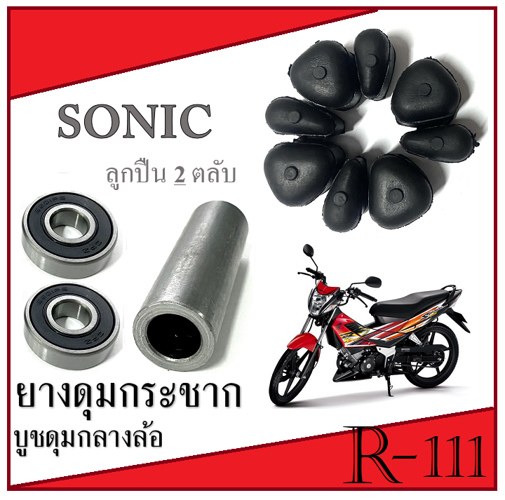 Rear%20Wheel%20Hub%20Bushing%20Set%20Sonic%20Shock%20Absorber%20Rubber,%20Steering%20Wheel%20Rubber,%20Wheel%20Center%20Bushing,%20Wheel%20Bearings,%20Honda%20Sonic,%20Sonic%20Rear%20Wheel%20Hub%20Bushing%20Set,%20Correct%20Model%20-%20Image%208