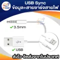 New USB data sync + power cord charging cable for iPod Shuffle 2nd generation 2G. 