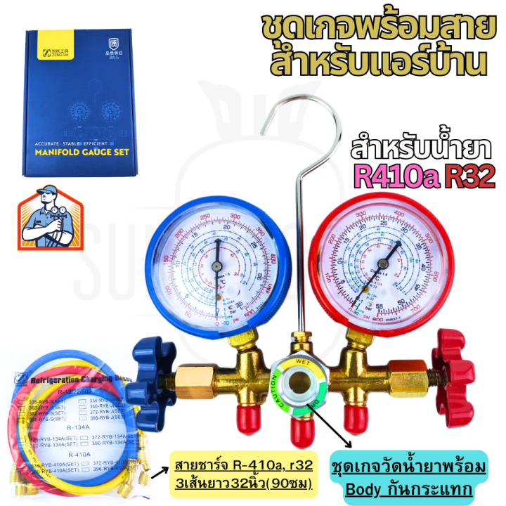 Zeng Shi air conditioner gauge kit air conditioner gauge for all air conditioner R-32, R410, R-22, R-134a